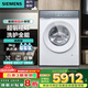 西門子（SIEMENS）新品【小幸熨】10公斤全自動(dòng)家用滾筒洗衣機(jī)大容量變頻智能投放超氧洗蒸汽除皺晶御智能WG54K7D00W