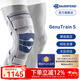 保而防（BAUERFEIND） 護(hù)膝GenuTrain S十字交叉韌帶側(cè)支撐板固定專業(yè)德國進(jìn)口護(hù)具 灰藍(lán)色 右腿4碼