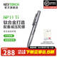 納麗德（NEXTORCH）NP11 鈦合金戰(zhàn)術(shù)筆應急防衛(wèi)防身破窗工具陀螺把玩減壓EDC便攜工具 NP11 TI（鈦合金戰(zhàn)術(shù)筆）