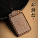 森愛百年沉香吊墜真品收藏級屬蛇本命年定制刻字平安無事牌掛件木制鑰匙扣 無事牌吊墜-【如意款-大號】