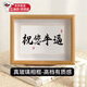 隆屋情人節七夕生日送男友創(chuàng  )意擺件書(shū)法玻璃相框兄弟有意思搞怪禮物 祝您牛逼橫款8寸17*22cm