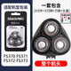 BAARUUM適配飛科電動剃須刀刀頭 配件FS372/373/339/370/375/390/310/901/927/966刀片刀網(wǎng)充電器充電線 FS370/371/372/373【頭部】油刷