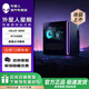 外星人【旗艦水冷】星艦 R17游戲高端電競臺式電腦整機 至高可選Ultra9-285K 32G 1TB RTX5080顯卡 Ultra9 RTX5080 32G 1T 單主機