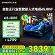 創(chuàng)維（Skyworth）65J80F 超越Mini LED的行業(yè)首款嵌入式電視 330Hz超高刷 無(wú)縫平嵌 4+128GB大內(nèi)存 回音壁