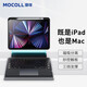 摩可 蘋果iPad Air5/4/Pro11藍(lán)牙鍵盤保護(hù)套11英寸2022/2021蘋果平板電腦觸控超薄妙控鍵盤可拆分