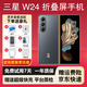 三星W24心系天下16GB+1TB納多灰超閉合折疊 W24 Flip 5G折疊屏手機99新拍拍續(xù)航 三星W24【原裝充電器】 16GB+1TB 99新