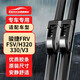 歐積無骨雨刮器/雨刷/雨刮片中華駿捷FRV/FSV/H320/330/V3原廠原裝原車尺寸