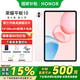 榮耀平板10 【國家補(bǔ)貼15%平板】12.1英寸高刷大屏 純凈學(xué)習(xí)空間 輕薄大電池 學(xué)習(xí)機(jī) 家長守護(hù) 日出印象 8GB+128GB 標(biāo)準(zhǔn)版
