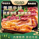 呼倫云鏡黃膘牛排骨內(nèi)蒙古牛肉新鮮原切現(xiàn)殺草飼新鮮牛肉牛肋條牛肋排 黃膘牛排5斤（0添加贈(zèng)送韭菜花）