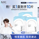 AHC 專研晶透水膜力面膜10片 保濕舒緩護(hù)膚品套裝節(jié)日生日禮物