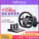 萊仕達(dá)V10PRO賽車模擬器直驅(qū)游戲方向盤基座 PC電腦XBOX地平線5歐卡2汽車模擬駕駛