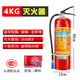邁多多國標酒店工地學(xué)校公司商用出租房滅火器干粉手提式滅火器支架 4kg 干粉 大廳辦公室店鋪倉庫