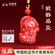 吉照堂正品高含量朱砂吊墜招財(cái)霸王貔貅轉(zhuǎn)運(yùn)項(xiàng)鏈男女款本命年護(hù)身符掛件 【帝王砂小號】三錢貔貅吊墜