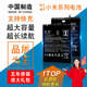 旺度適用于小米mix4電池mix2s大容量魔改Max1/2/3手機(jī)note3/2標(biāo)準(zhǔn)頂配版civi1s內(nèi)置Civi2全新電板CIVI3 小米Mix2電池【升級3600mAh】