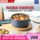 特福（Tefal）湯鍋星陶系列不粘泡面鍋陶瓷覆面燃?xì)怆姶艩t通用