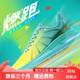 樹標(biāo)燃跑跑步鞋男鞋網(wǎng)面夏季透氣專業(yè)減震緩震回彈運(yùn)動(dòng)鞋防滑耐磨跑鞋 漸變綠 41