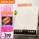 蘇泊爾（SUPOR）家用電磁爐電陶爐新型電磁灶電池爐大功率彩屏一體大面板炒菜智能電爐火鍋爐C22-IA836D國家補(bǔ)貼