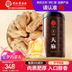 同仁堂品牌 北京同仁堂天麻500g可磨天麻片粉泡茶材料養(yǎng)生茶禮品