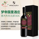 PUNI意大利原瓶進(jìn)口瓦波利切拉科維納紅葡萄酒 年貨節(jié)送禮聚餐 禮盒 意大利原瓶進(jìn)口紅葡萄酒1瓶