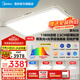 美的（Midea）吸頂燈客廳燈led燈具房間臥室燈2.5cm超薄貼頂側(cè)發(fā)光護(hù)眼極光S5 1.1米智控調(diào)光|三室兩廳|高亮