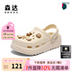 森達(dá)洞洞鞋女款2025夏新商場(chǎng)同款舒適厚底兩穿涼鞋XPB01BH5 米色 37