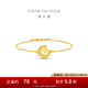 周大福星月織夢(mèng)足金黃金手鏈女送生日禮物EOF1635七夕情人節(jié)禮物 15cm 約3.4g計(jì)價(jià)(工費(fèi)460)