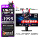 微星（MSI）國家補貼 27英寸2K原生300Hz高刷顯示器Mini-LED面板HDR1000  0.5ms響應(yīng) 升降旋轉(zhuǎn) 電競游戲顯示屏 MAG 274QPF X30MV