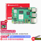 創(chuàng  )樂(lè )博 樹(shù)莓派5 5b 5代 開(kāi)發(fā)板 主板 入門(mén)套件 python編程 raspberry Pi 5 4g 8g
