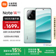 小米（MI）Redmi note14Pro+ 5g手機(jī)國(guó)家補(bǔ)貼 紅米金剛架構(gòu) IP68防水 6200mAh電池 1.5K高光屏 星沙青 16GB+512GB