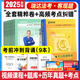 2025瑞達(dá)法考精粹168金題背誦版司法考試考前沖刺背誦卷鐘秀勇民法楊帆三國法劉安琪商經(jīng)知韓心怡民訴法宋光明理論法等 【全8科精粹+高頻考點糾錯】9本
