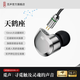 覓聲天鶴座HiFi游戲耳機(jī)耳麥有線入耳式三角洲行動電競專用帶麥耳機(jī)聽聲辨位發(fā)燒級可換線 3.5mm不帶麥-入會贈C口轉(zhuǎn)接頭