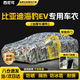 西尼可比亞迪海豹06dmi車衣全車罩海豹ev混動(dòng)電動(dòng)遮陽防曬防雨外罩車套 加棉絨加厚牛津布【數(shù)碼迷彩】汽車車衣罩外套 比亞迪海豹EV海豹06DM專用車衣罩