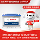 博世（BOSCH）汽車(chē)電瓶蓄電池高性能免維護(hù)SLI系列55D23L 12V上門(mén)安裝 以舊換新