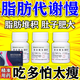 脂肪代謝慢專(zhuān)特用藥 促進(jìn)新陳代謝提高脂肪代謝b族燃燒脂肪瘦身增強飽腹減大肚子贅肉復合維生素B片 1盒【大肚腩肉肉多】推薦多盒