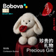 波波娃bobova毛絨玩具丟丟兔陪睡玩偶禮盒款七夕情人節禮物女生生日禮物 白灰漸變23cm手捧花告白款