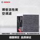 博世活性炭空調(diào)濾芯清器空調(diào)格 吉利帝豪EC7/EC7RV (09-13款)