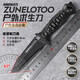 zune lotoo越境生存刀D2高硬度冷兵器直刀合法防身隨身刀露營(yíng)多功能探險(xiǎn)求生 石洗黑（無(wú)孔版）