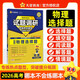 2026高考適用試題調研熱點(diǎn)題型專(zhuān)練物理選擇題高三一輪復習試題 天星教育