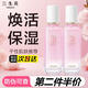 百雀羚（PECHOIN） 三生花乳液女 清爽補水高保濕舒緩滋潤精華乳液面霜夏季護膚品 舒緩抗皺保濕精華乳100ml