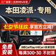 勝派適用2013-22款本田凌派汽車載中控智慧大屏導航儀倒車影像一體機 WiFi版+1+32G+Hicar 官方標配+倒車后視