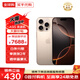 【分期0首付】蘋果16promax iPhone16promax雙卡雙待手機(jī)美版無鎖 蘋果16promax 沙漠色鈦金屬 6.9英寸 256GB【標(biāo)配+首購大禮包】