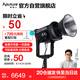 愛圖仕（Aputure） 攝影燈 LS 600d 補(bǔ)光燈600W大功率視頻直播拍攝戶外棚拍兒童人像補(bǔ)光影視燈