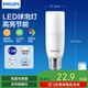 飛利浦（PHILIPS）led燈泡e27螺口節(jié)能燈泡家用超亮球泡燈客廳小柱燈7.5W 4000K