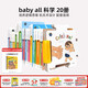 蓋世童書 Babyall數(shù)科學(xué)系列全套英文中英雙語(yǔ)書籍英語(yǔ)啟蒙嬰幼兒童繪本寶寶早教書點(diǎn)讀物小學(xué)生教材支持小怪獸點(diǎn)讀筆點(diǎn)讀 科學(xué)20冊(cè)(中英雙語(yǔ)版)