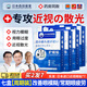 森田日本森田藥業(yè) 葉黃素護眼貼熬夜緩解眼干眼澀眼疲勞 七盒【鞏固裝】告別近視/重度眼疲勞 【日本權威眼科醫院專(zhuān)家專(zhuān)研】專(zhuān)攻眼部問(wèn)題
