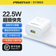 品勝（PISEN）充電器22.5W超級(jí)快充適用榮耀華為Mate60/50/40Pro/Pura70小米o(hù)ppo平板6A數(shù)據(jù)線usb充電頭套裝nov9 22.5W快充頭【USB單口】適用華為榮耀