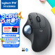 羅技（Logitech）ERGO M575無線藍牙鼠標 人體工學(xué)軌跡球辦公 筆記本電腦家用鼠標 商用版 石墨黑