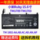 適原裝小米TM1703/09 1802-AA/AC/AD/AN/AP/AM N15B01W筆記本電池 N15B01W電池