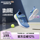 Skechers斯凱奇男孩網(wǎng)面透氣緩震體訓(xùn)鞋輕彈兒童運(yùn)動(dòng)鞋跑步鞋405253L