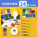 蒙瑪特水粉顏料套裝初學(xué)者工具箱兒童水粉畫(huà)顏料洗筆桶水粉畫(huà)筆24色水粉基礎套裝CS-SF24S5